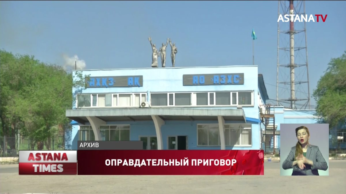 Вынесен приговор по факту смерти рабочих на заводе хромовых соединений в Актобе