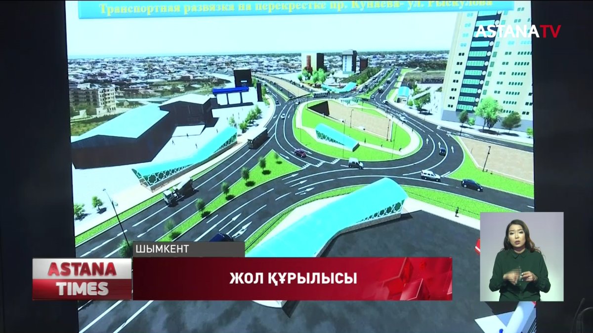 Транс аяқталады