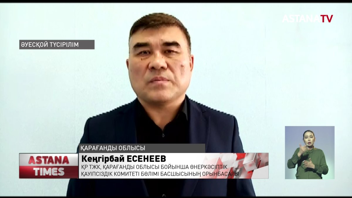 Көмір шахтасында бір адам қайтыс болып, екеуі ауруханаға жеткізілді