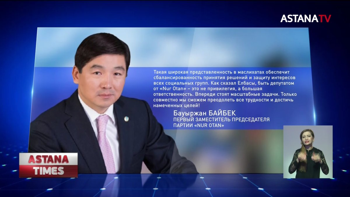 Депутатский корпус "Nur Otan" в маслихатах омолодился на шесть лет, -  Б.Байбек