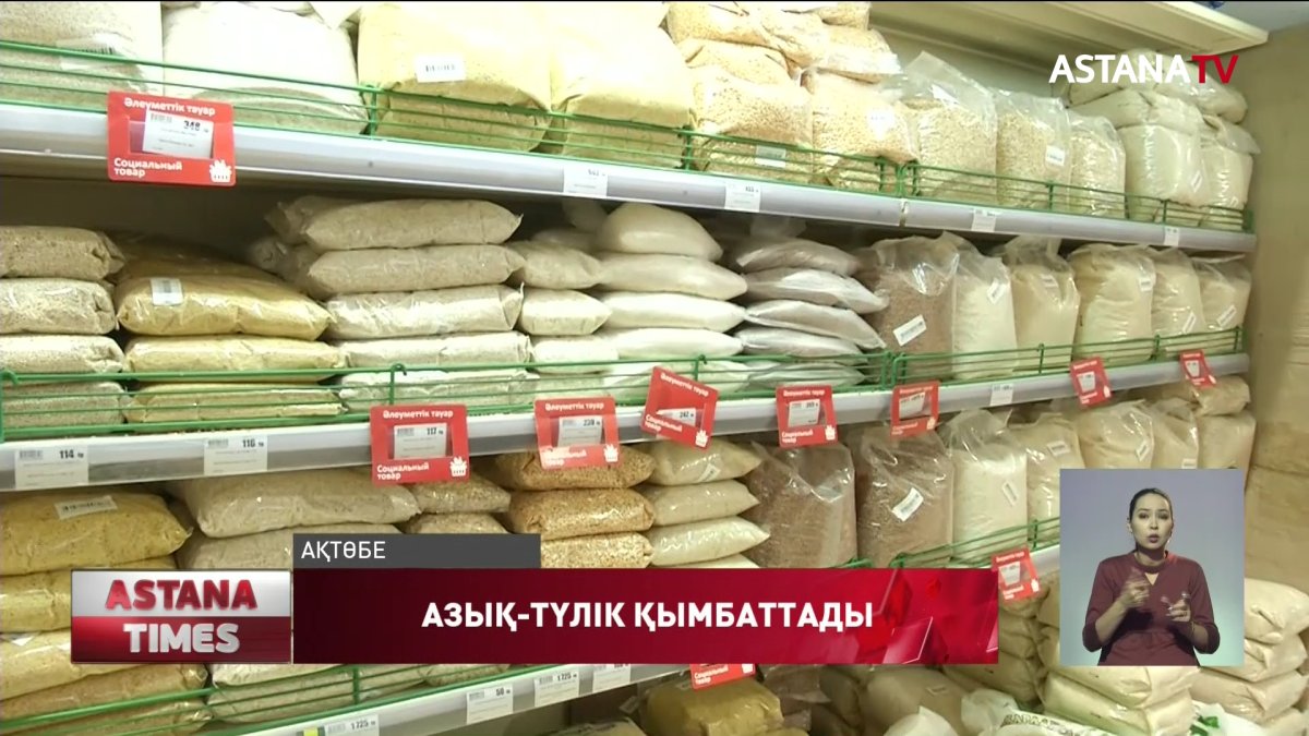 Ақтөбеде азық-түлік бағасы шарықтап кетті
