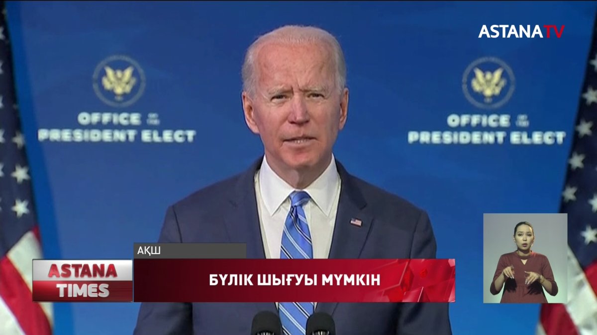 Джозеф Байден инаугурацияны күтпестен, алдағы жоспарын жария етті