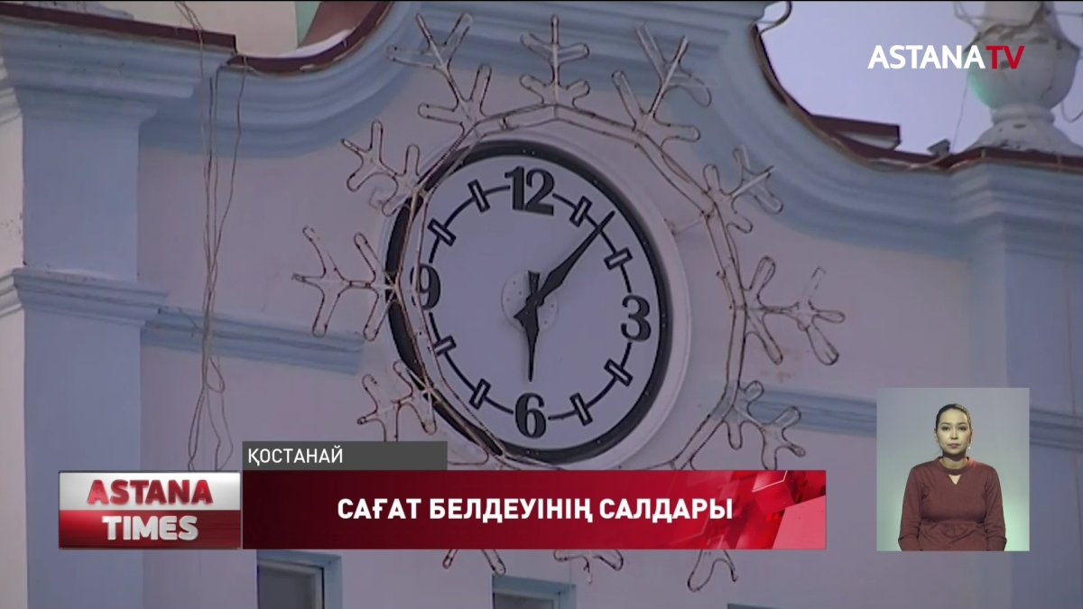 Қостанайда бастамашыл топ уақыт белдеуін ауыстыру мәселесін тағы көтерді