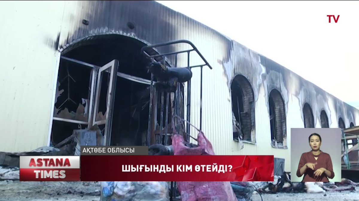 Ақтөбе облысындағы саудагерлер миллиондаған шығынға батты