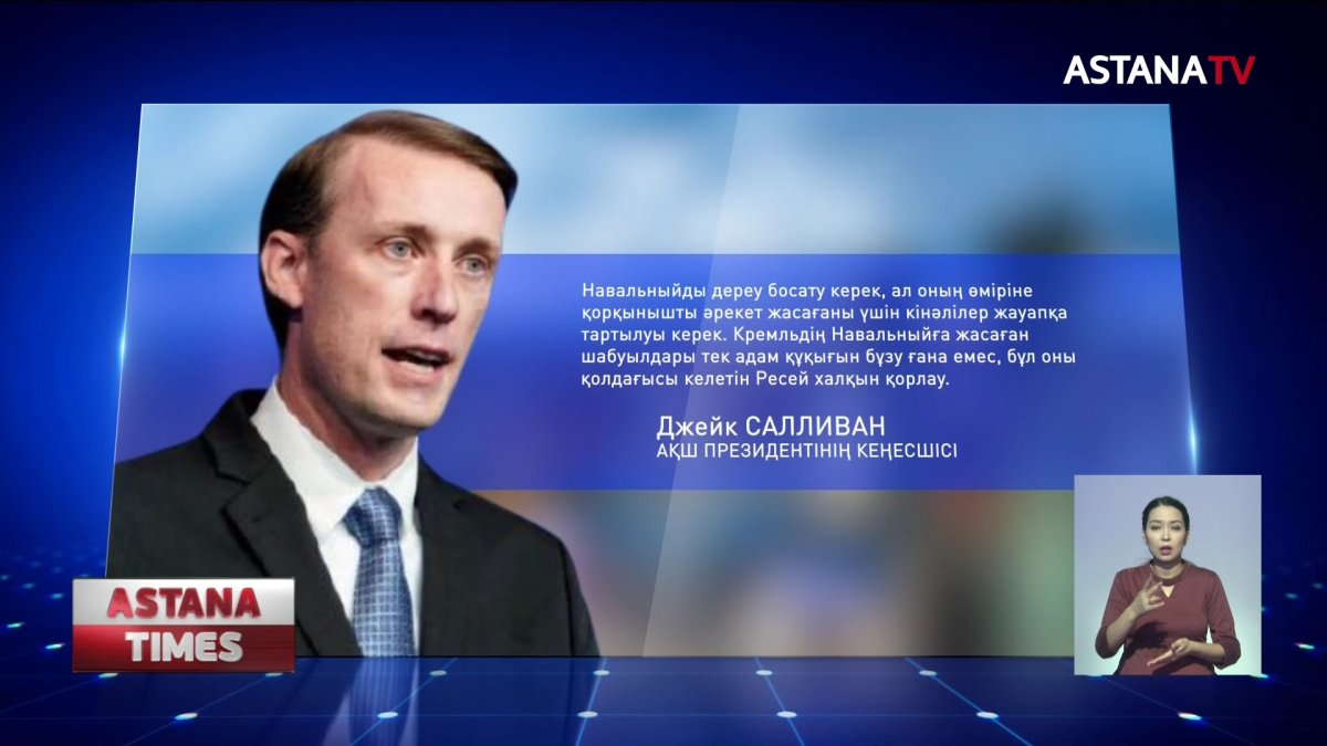 Ресейлік оппозиционер Алексей Навальный ұшақтан түсе салып қамауға алынды