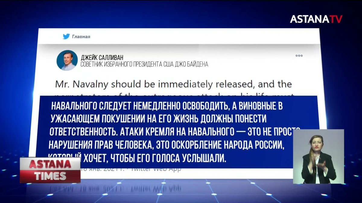 Задержание Навального вызвало волну возмущения у европейских политиков