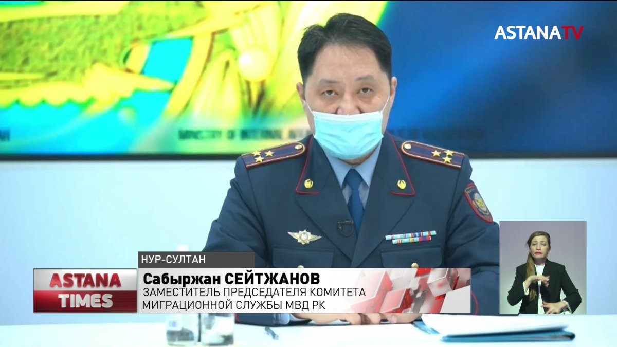 Иностранцам продлили срок законного пребывания в Казахстане до 5 июня