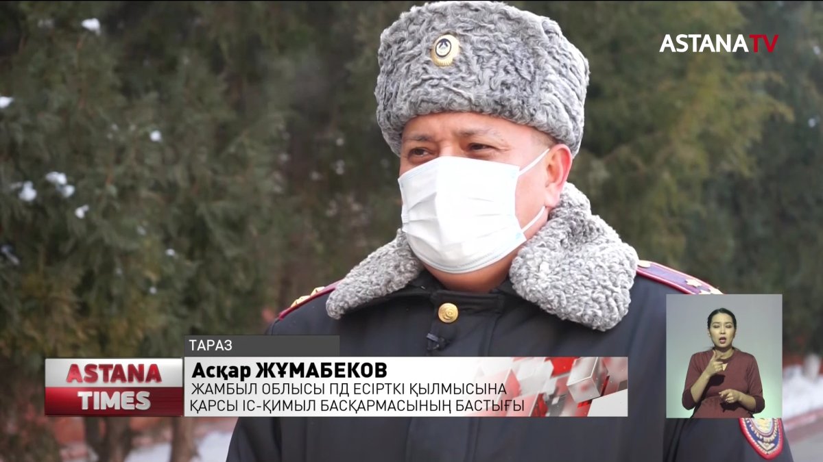 Жамбыл облысында есірткі бизнесі есірді