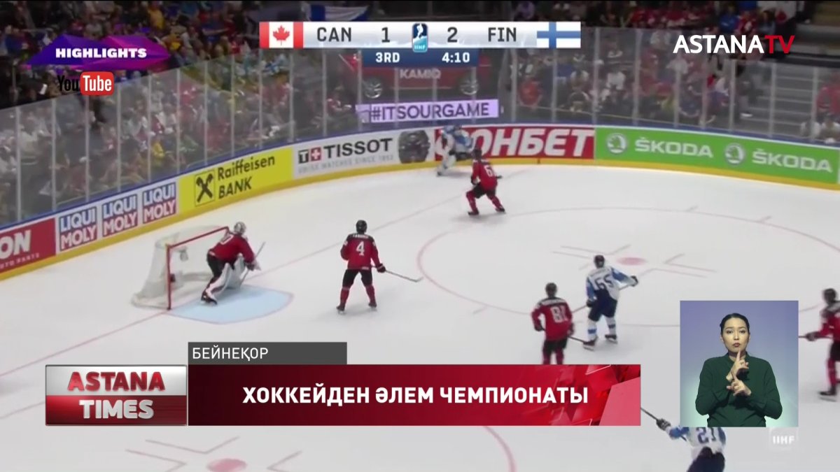 Беларусь хоккейден Әлем чемпионатын өткізу құқығынан айырылды