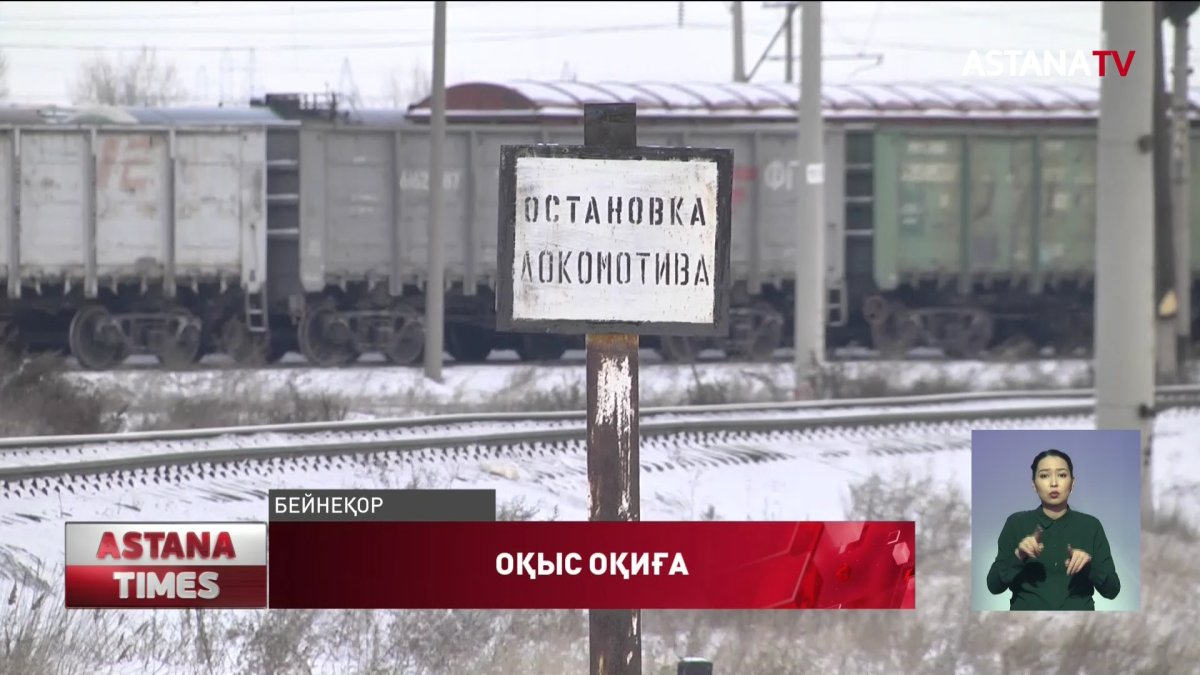 Павлодарда жаяу жүргіншіні локомотив басып кетті