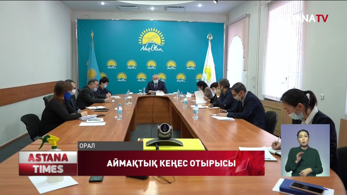 БҚО-да «Мирас» аймақтық кеңесі биылғы жұмыс жоспарын пысықтады