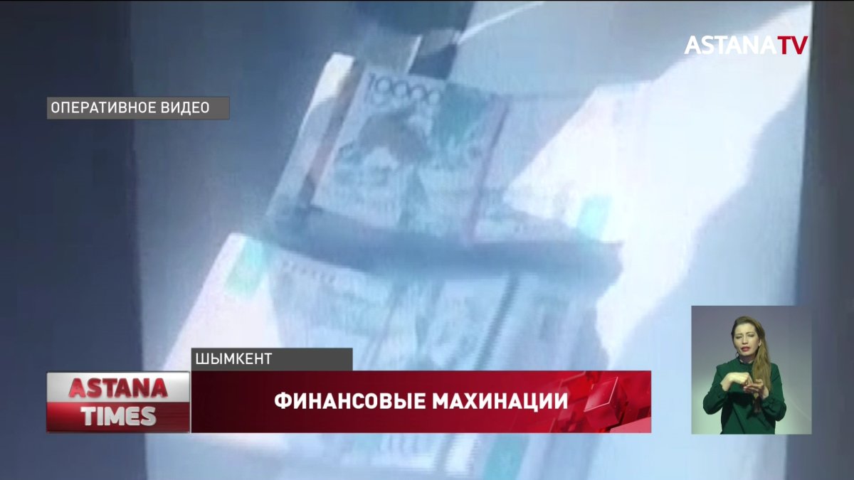 Ущерб в 7,7 млрд.тенге нанесли члены ОПГ в Шымкенте