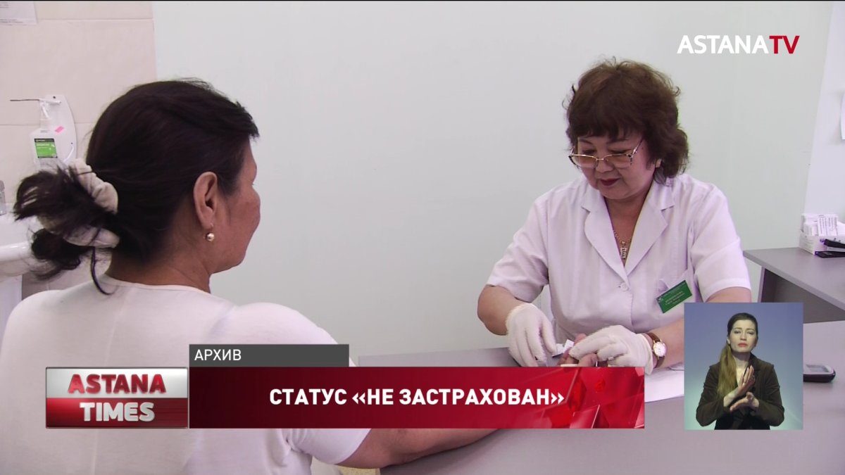 Из-за долгов в ОСМС казахстанцы остались без медпомощи