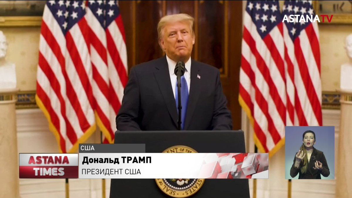 Президент США Дональд Трамп покидает пост