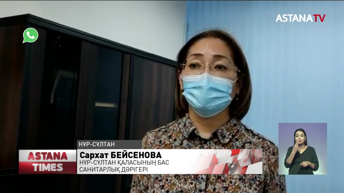 Нұр-Сұлтан қаласы карантиге жабыла ма?