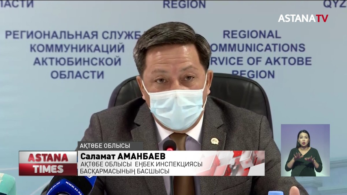 Ақтөбе шахтасында қаза тапқан 4 жұмысшы өліміне жұмыс беруші айыпты