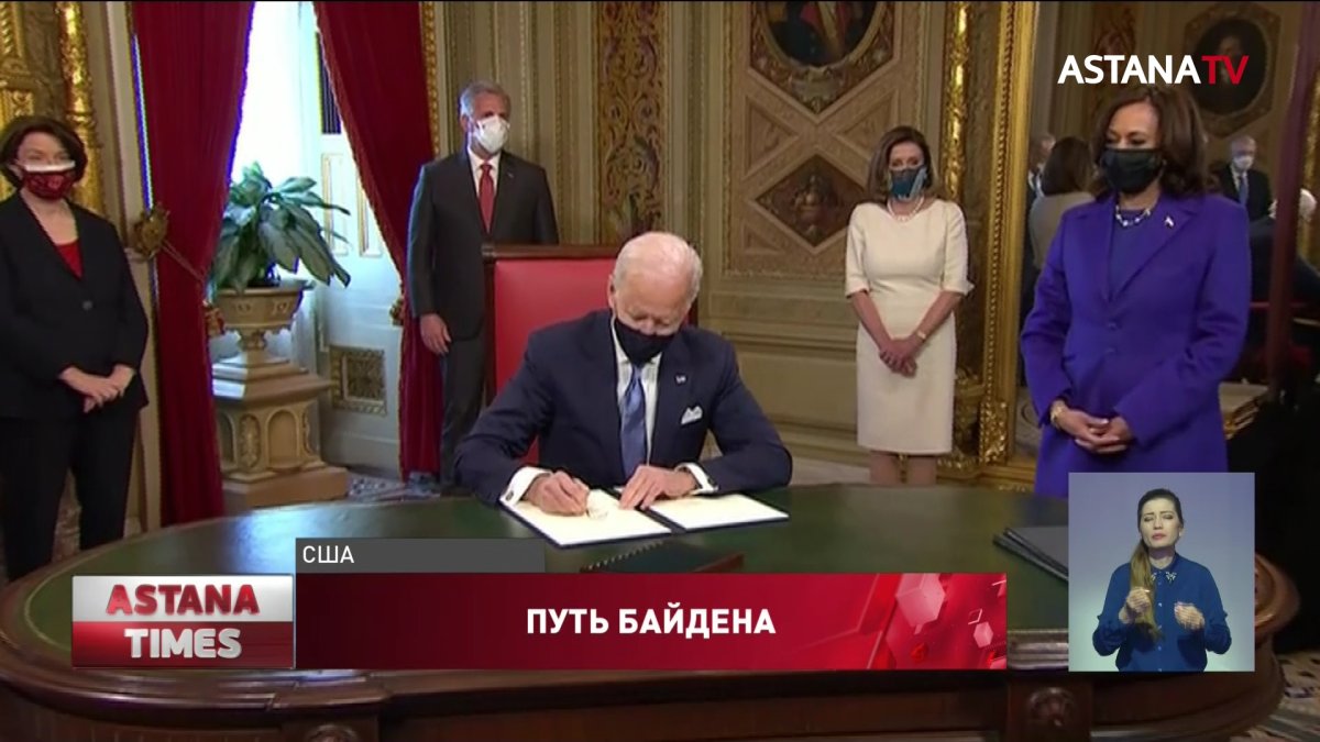 Джо Байден стал 46-м президентом США