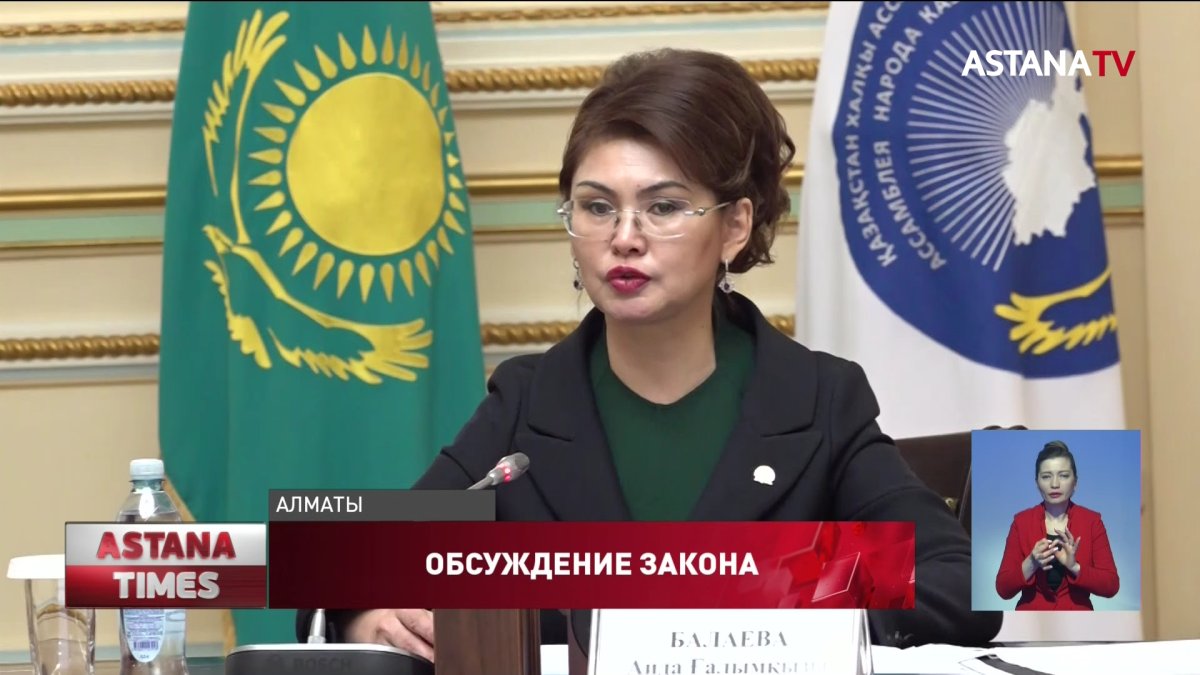 «Каждый казахстанец может внести свои предложения в Закон «Об общественном контроле», - А. Балаева