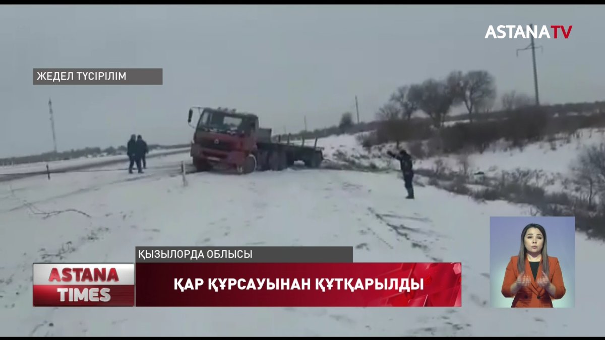 64 адам қар құрсауынан шығарылды