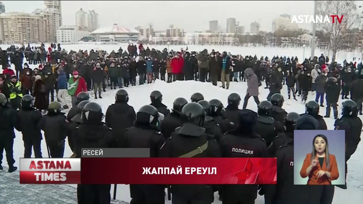 Ресейдегі жаппай ереуілде 3,5 мың адам тұтқындалды