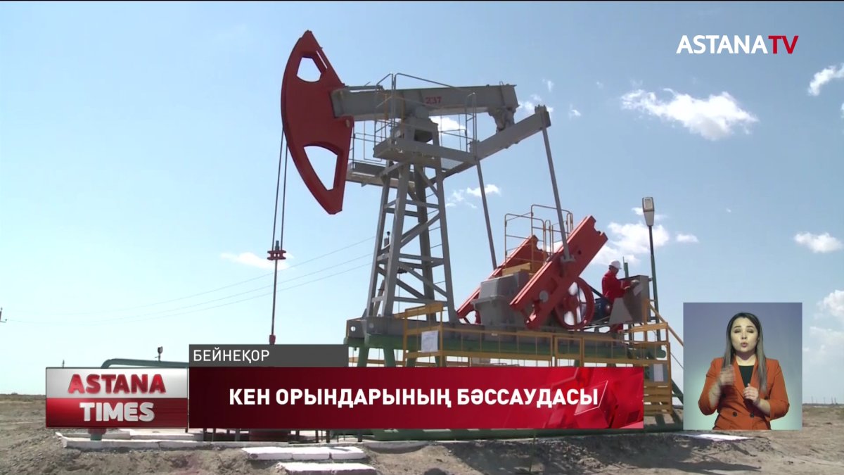 Қойнауы қазынаға толы аумақтар тағы да онлайн-аукционға шығарылды