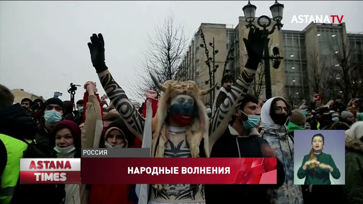 Митинги в поддержку Навального: Запад пригрозил России жесткими мерами