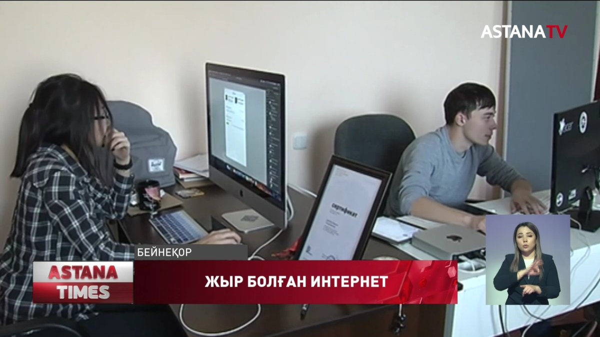 Сіздің интернетке көңіліңіз тола ма?