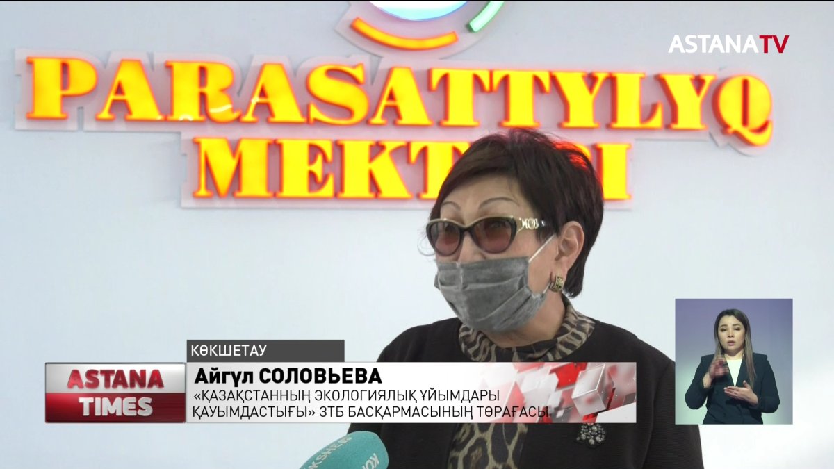 Көкшетау университетінің студенттері арасында парақорлыққа қарсы квест басталды