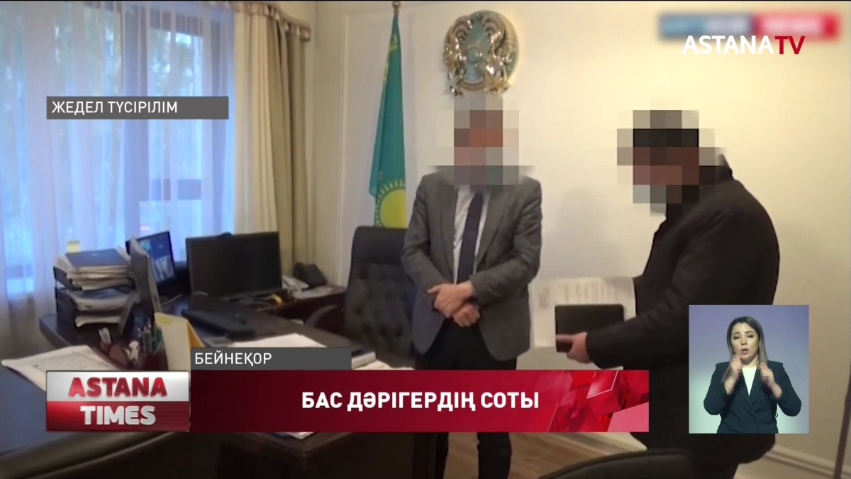 БҚО бұрынғы бас дәрігеріне қатысты сот басталды