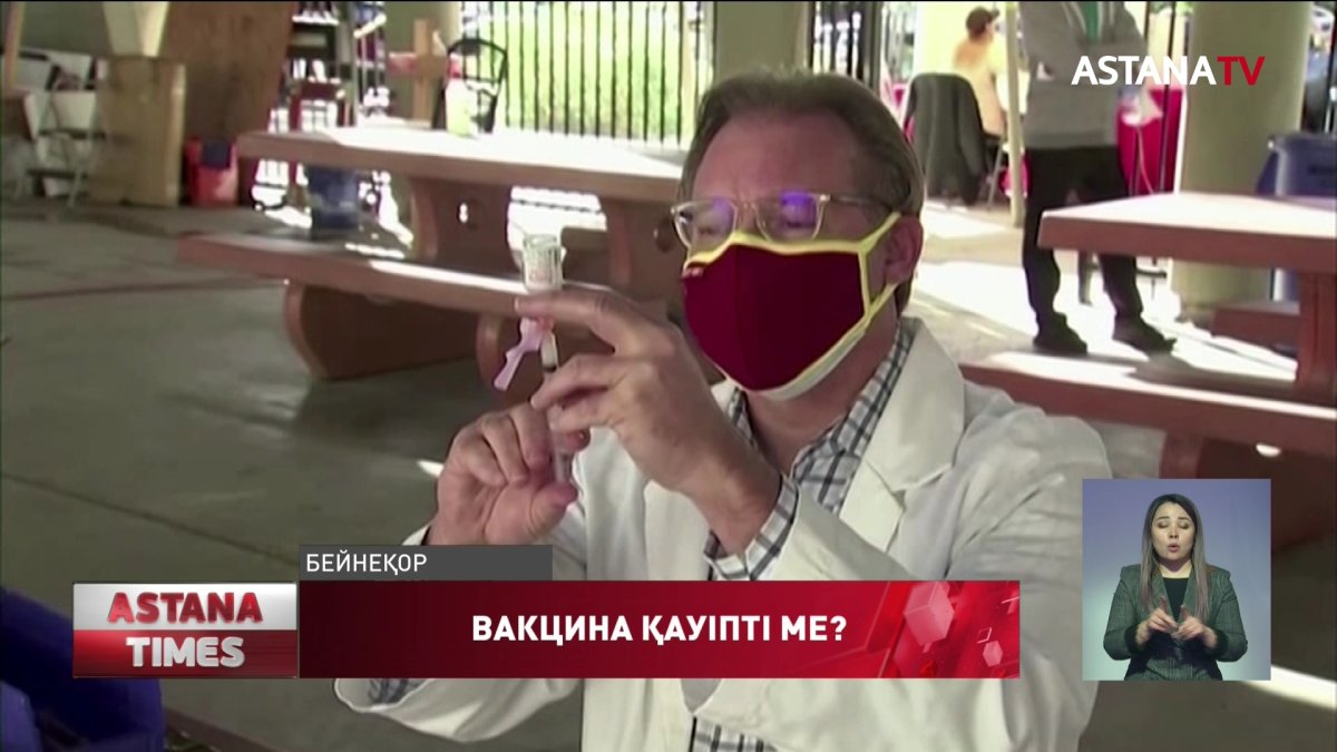 Коронавирусқа қарсы вакцина салдырған үш адам көз жұмды