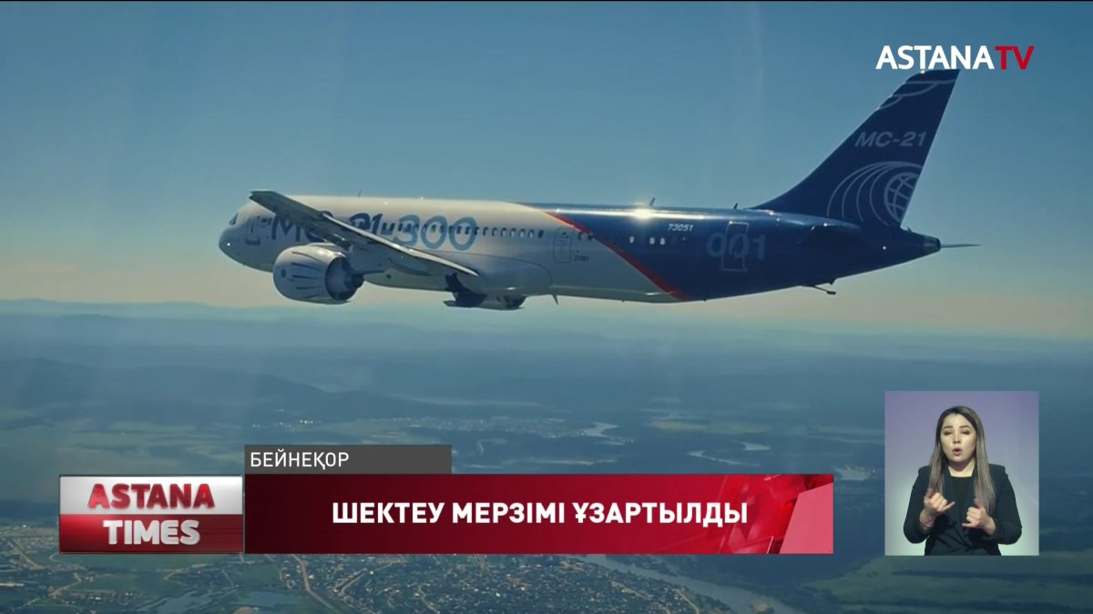 "Аэрофлот" ұшақтары сәуірдің соңына дейін ұшпайтын болды