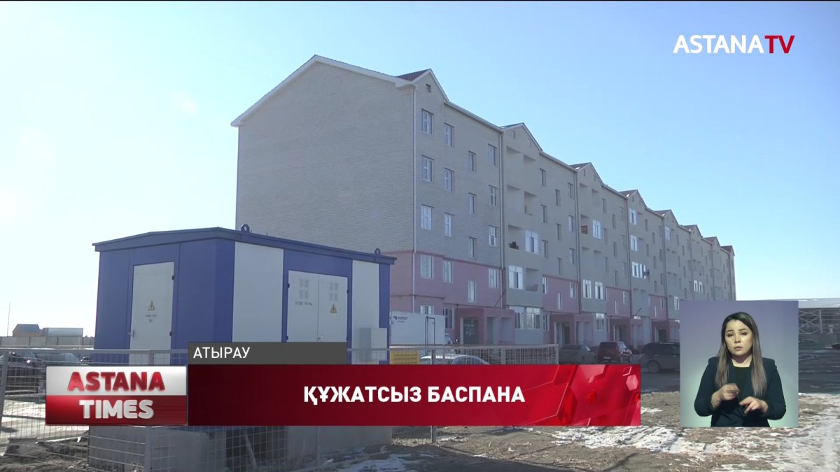 Баспаналы болған атыраулықтар құжаттарын ала алмай жүр