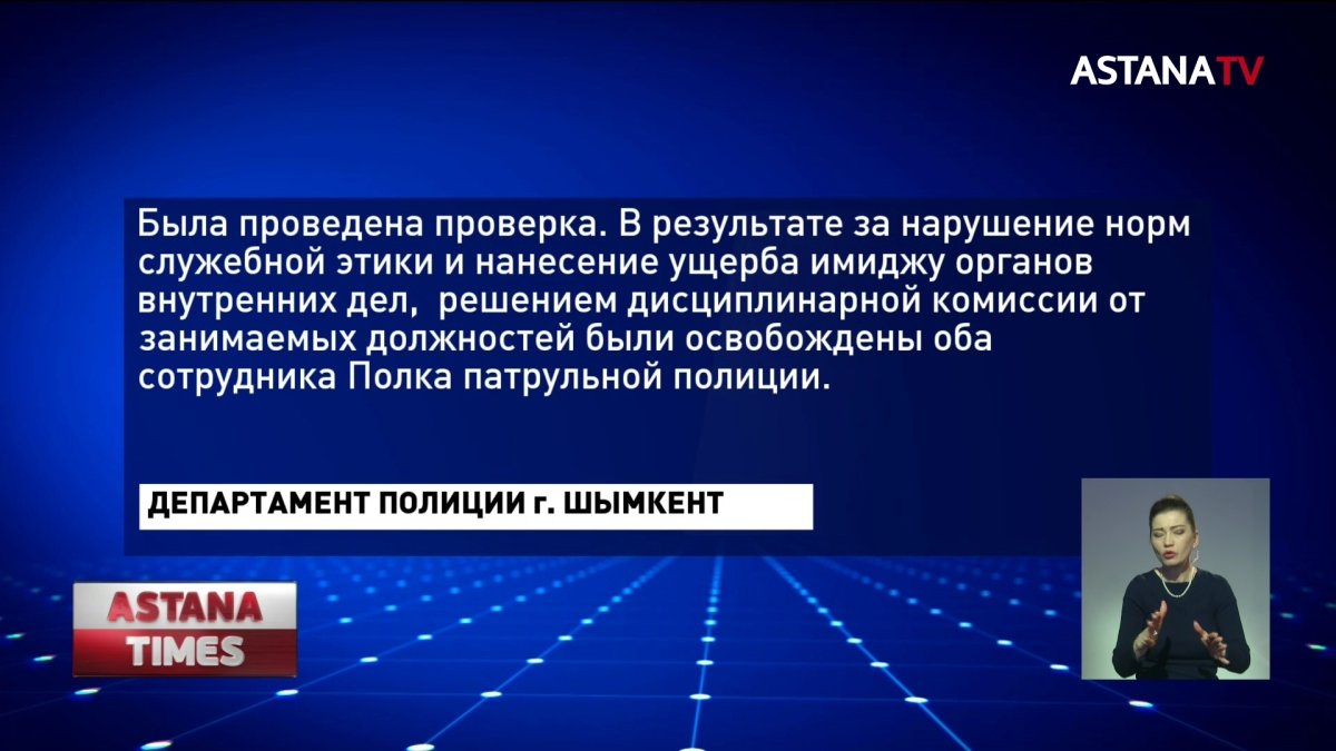 Шымкентских полицейских уволили за драку прямо на посту