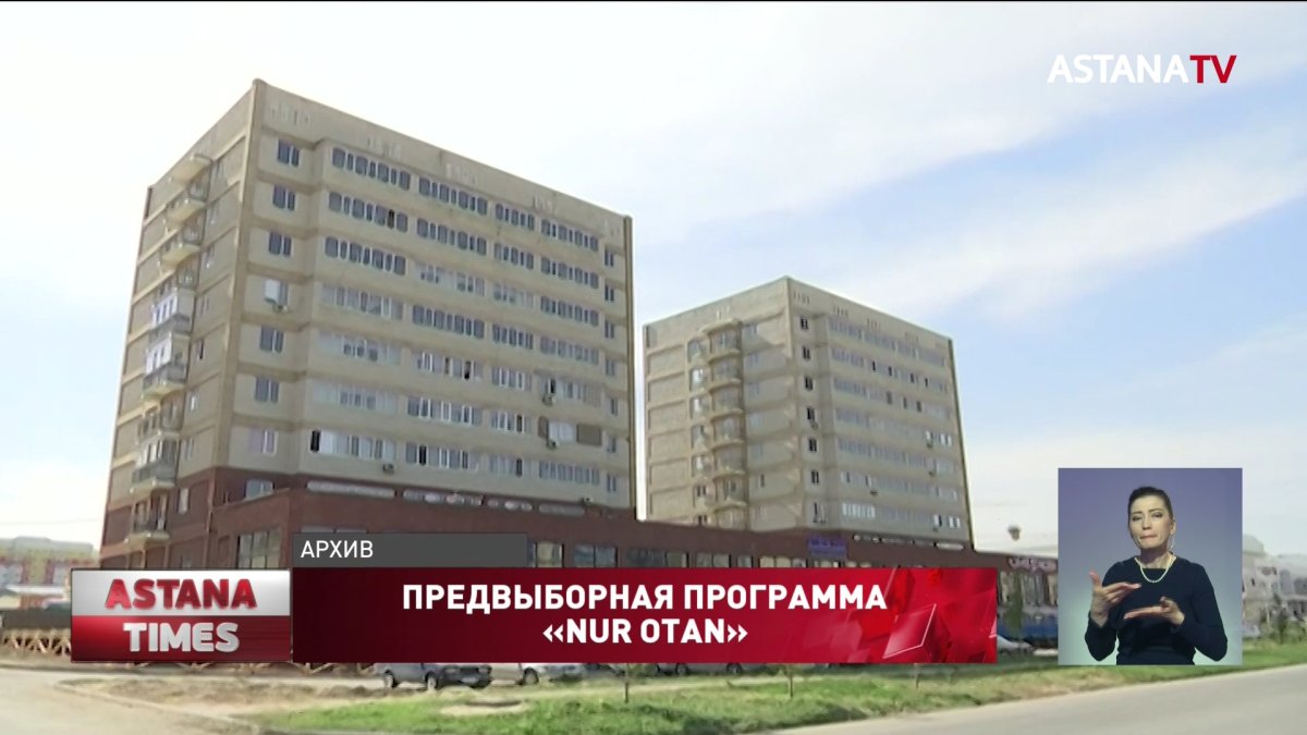 За 5 лет в Шымкенте планируют построить 47 тысяч квартир