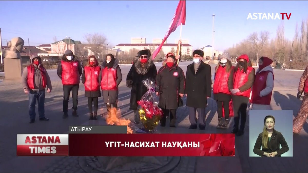 Қазақстан халық партиясының мүшелері мәңгілік алауға тағзым етті