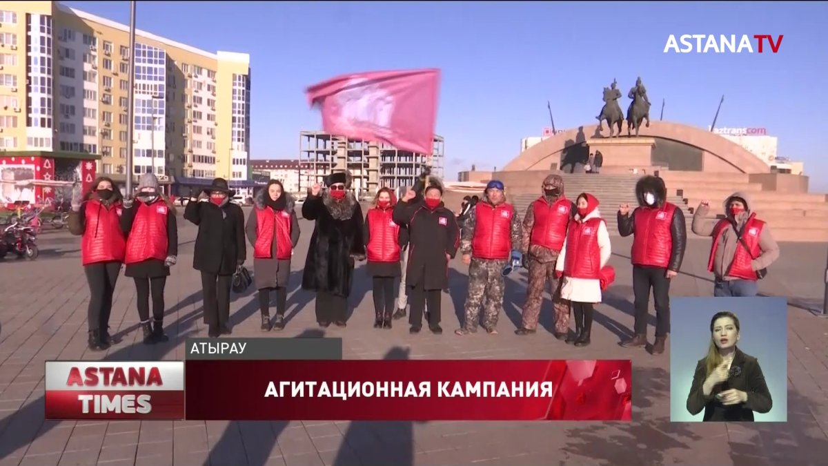 Члены НПК прибыли в Атырау в рамках агитационной кампании