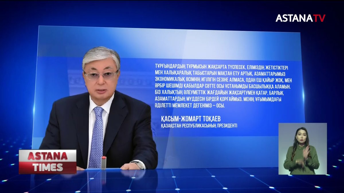 Қазақ үшін тоқымдай жердің өзі қымбат, бір уыс топырақтың өзі алтын - Қ.Тоқаев