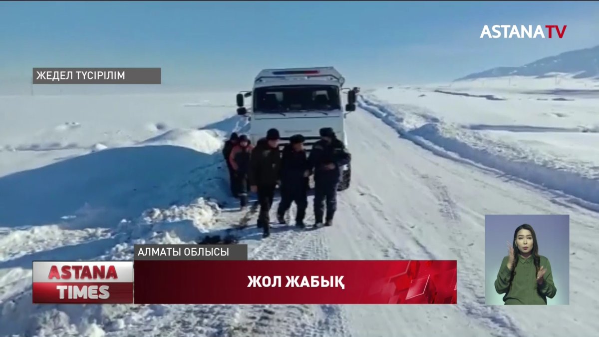 Алматы облысында аяз күшейіп күре жолдар жабылды