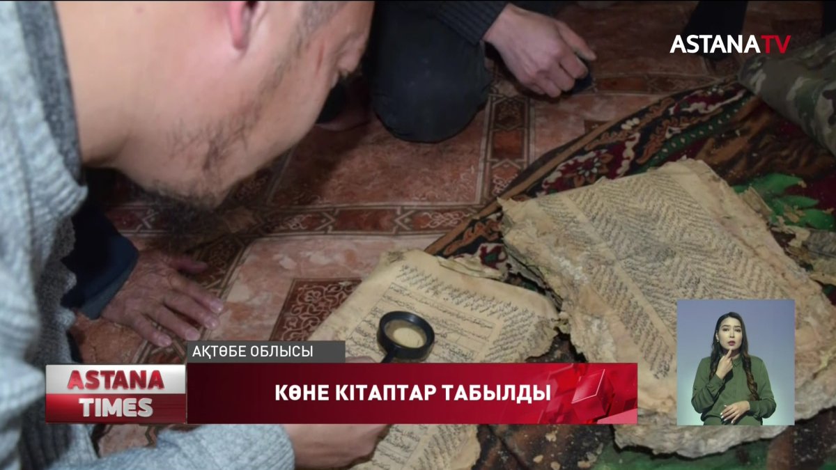 Ақтөбе облысында қорым басынан араб тіліндегі көне кітап табылды