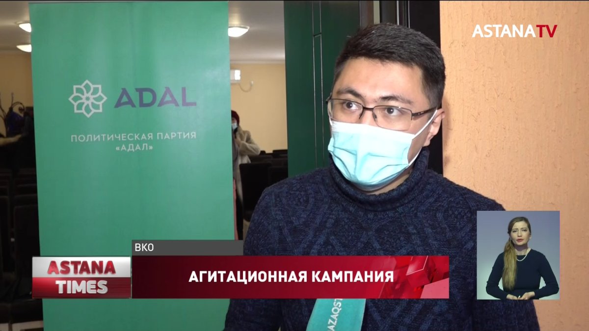 Члены партии «ADAL» встретились с избирателями в Семее