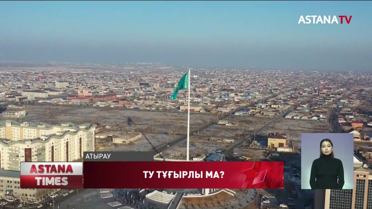 Атырауда ашылғанына бір апта болған тутұғырдан Мемлекеттік ту екі мәрте түсірілді
