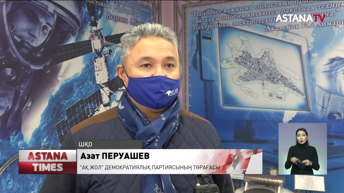 Елде барлық деңгейдегі әкімдерді сайлау арқылы таңдау қажет - "Ақ жол" партиясы