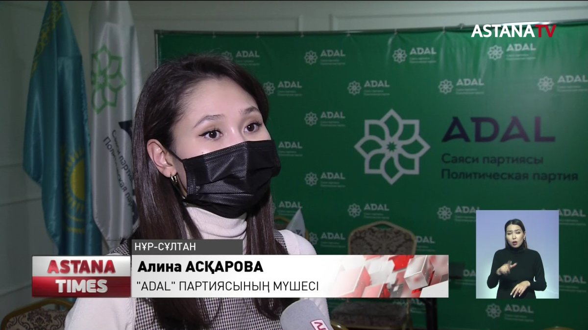 "ADAL" партиясы елордалық жас кәсіпкерлермен кездесті