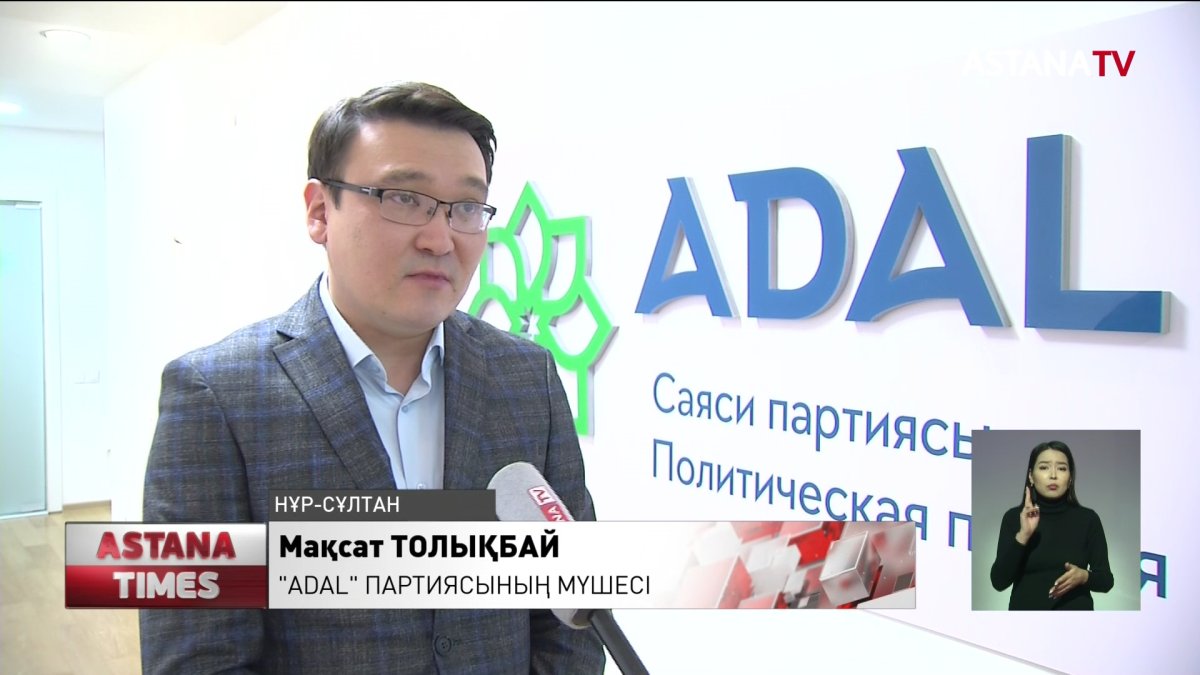"ADAL" партиясы үзіліссіз 12 сағаттық тікелей эфир өткізуде
