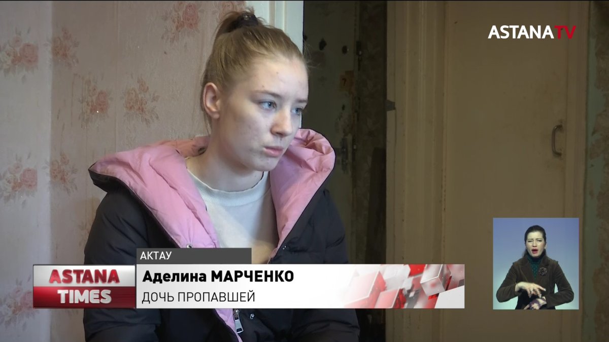 Больше недели ищут пропавшую продавщицу из Актау