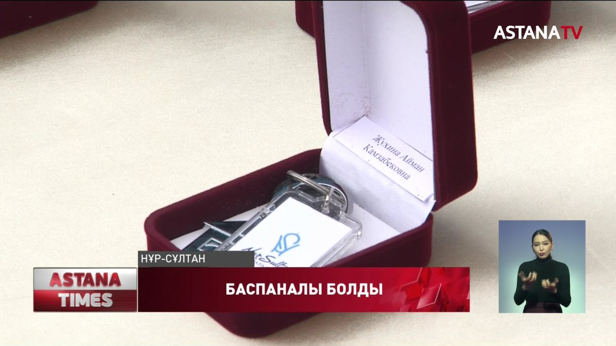 Елордада үй кезегінде тұрған 1800 азаматқа пәтер кілті табысталды