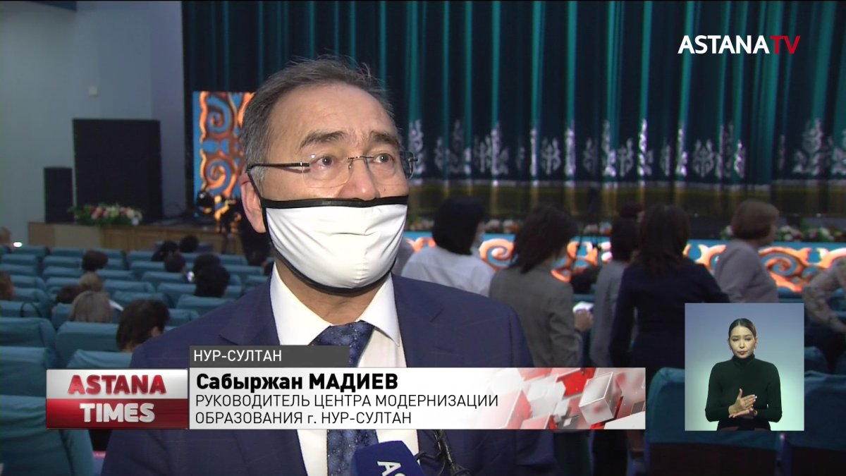 С профессиональным праздником поздравили учителей в Нур-Султане