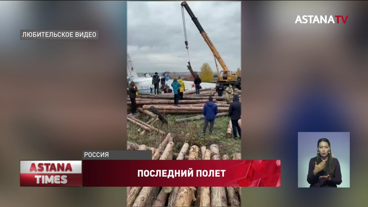 Самолет рухнул в Татарстане: появились новые подробности