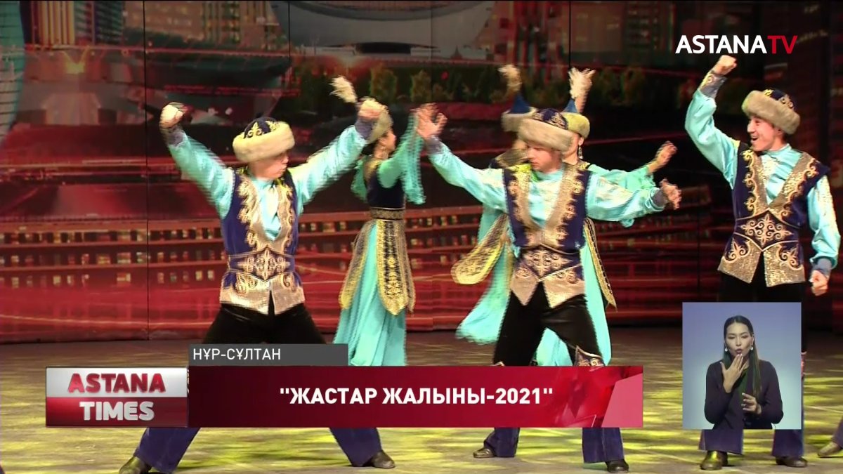 Елордада «Жастар жалыны-2021» шығармашылық байқауы басталды