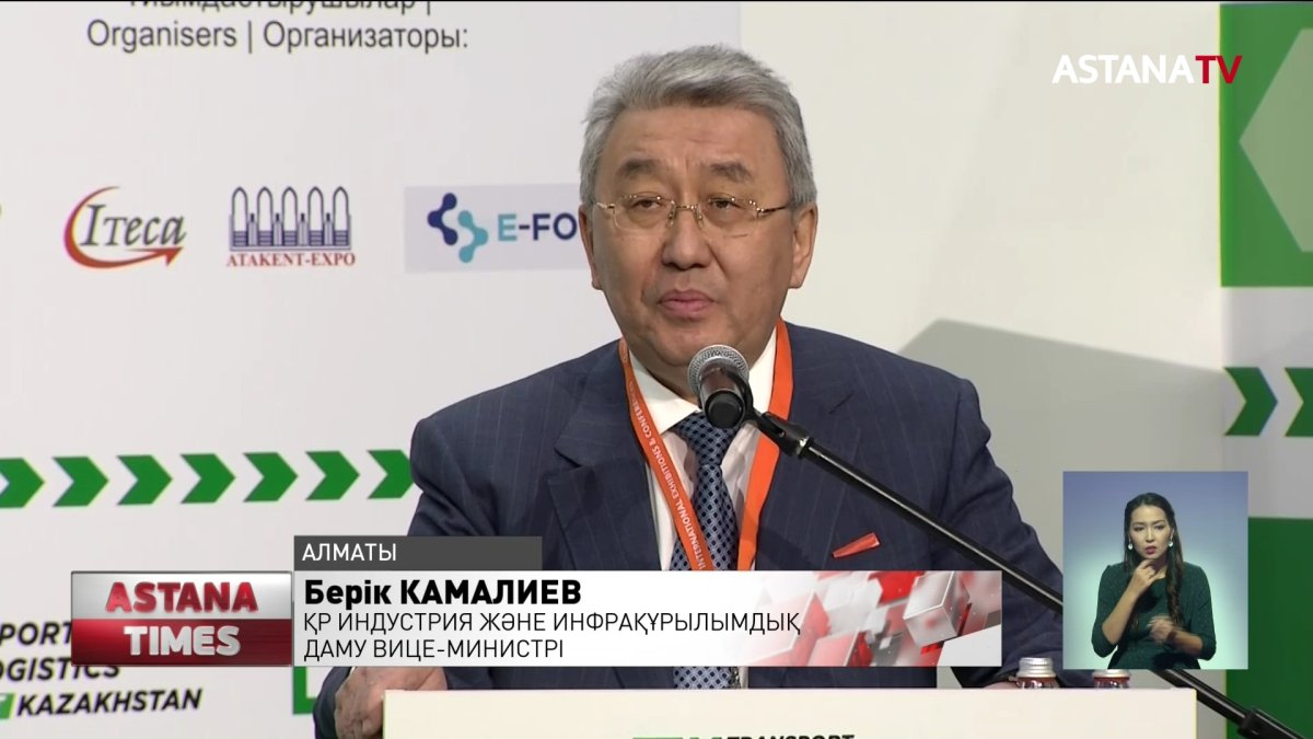 Алматыда логистика нарығына арналған көрме өтіп жатыр